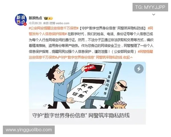 新宝系列彩票安全保障措施详解确保玩家资金安全与个人信息保护的实用指南