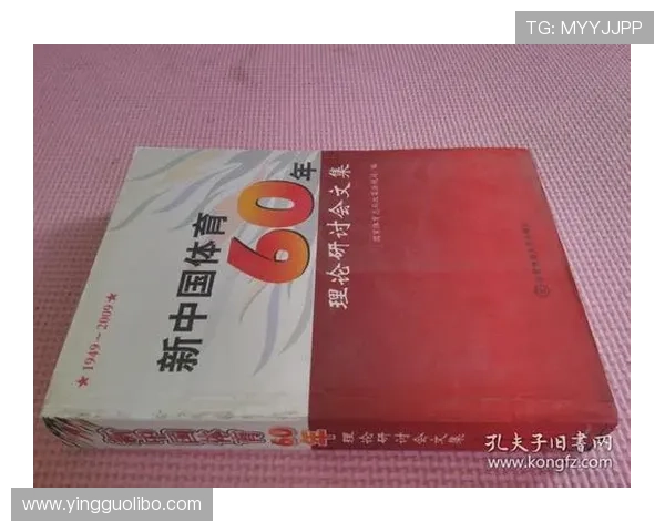 中国体育局官方网站提供的最新政策法规和通知公告一览