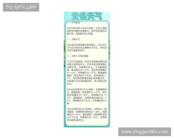 南京体育台尖峰时刻秋雨天气对赛事直播的影响与应对策略分析